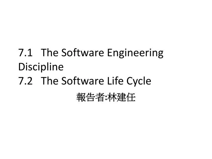 7 1 the software engineering discipline 7 2 the software life cycle