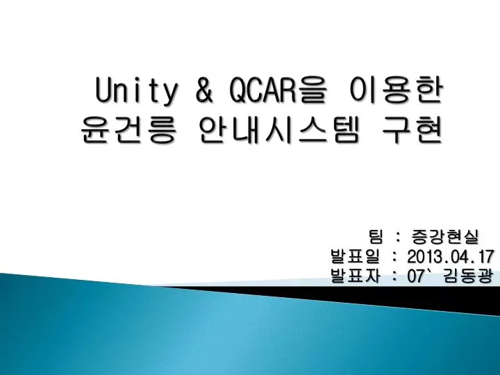 unity qcar