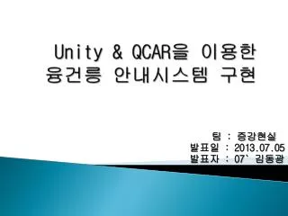 unity qcar