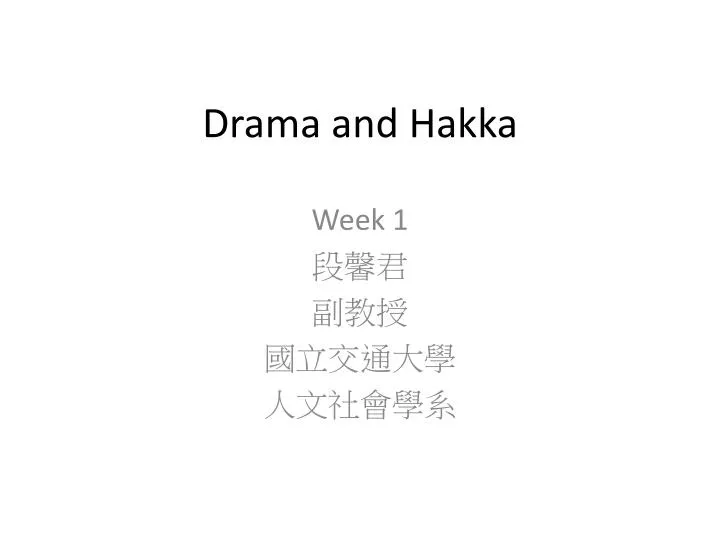 drama and hakka