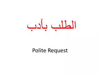 Polite Request