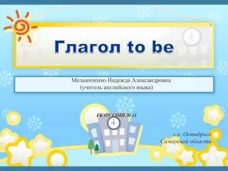 to be