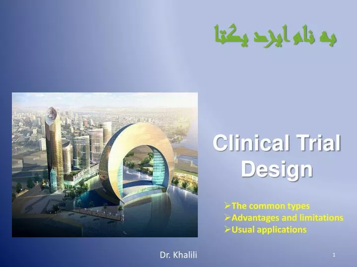 clinical trial design