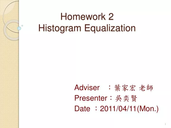 homework 2 histogram equalization