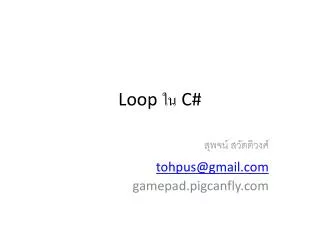 loop c