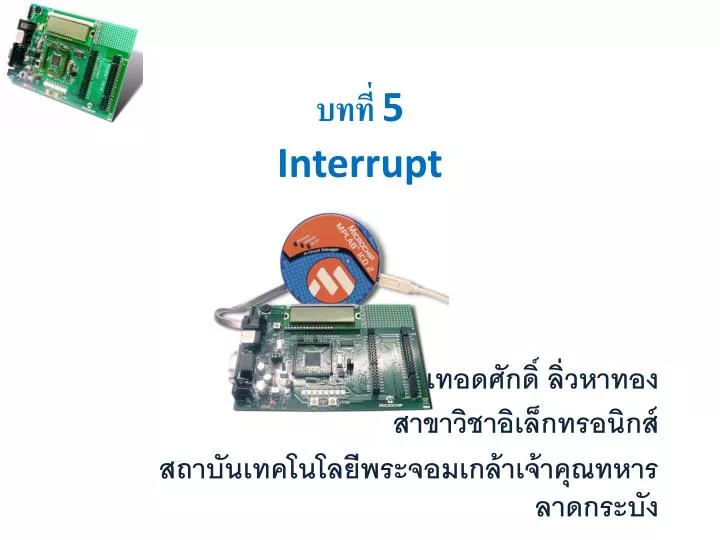 5 interrupt