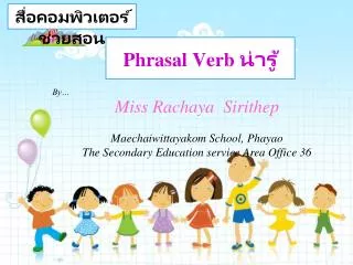 phrasal verb
