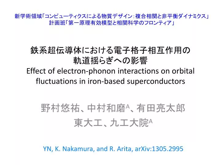 effect of electron phonon interactions on orbital fluctuations in iron based superconductors