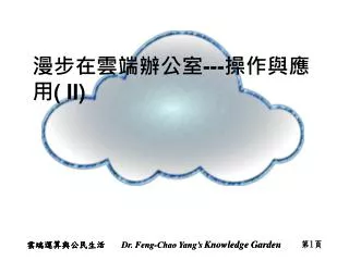 slide1