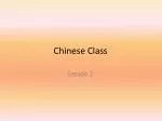 Chinese C lass - slide 1