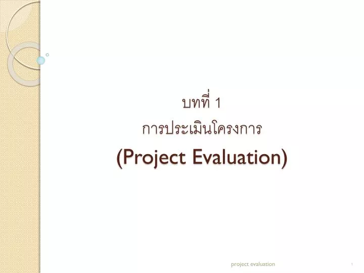 1 project evaluation