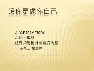 peremptory