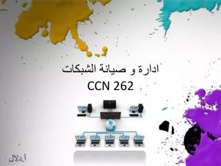 ccn 262