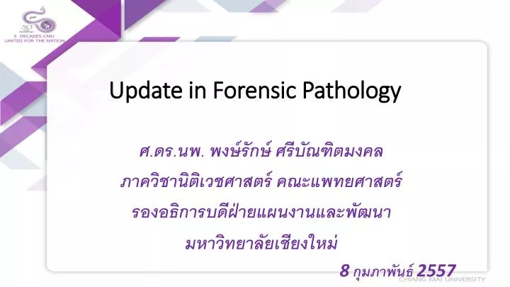 update in forensic pathology