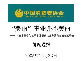 24 2005 12 22