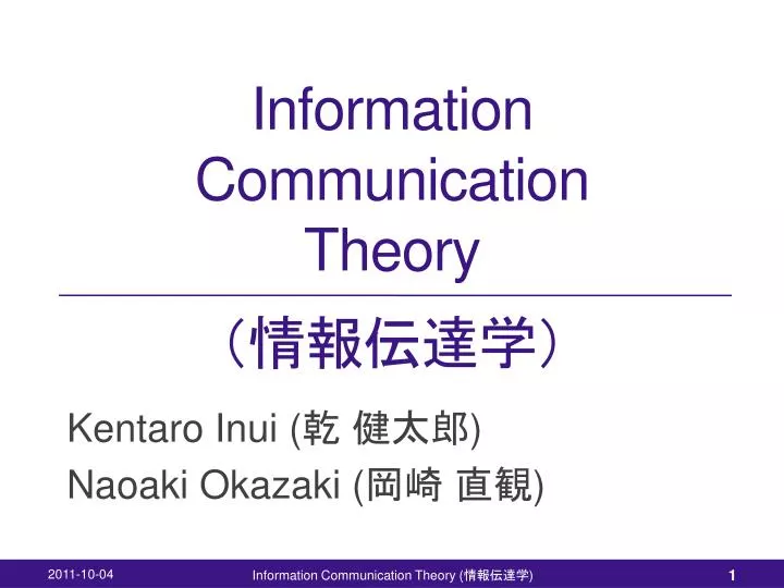 information communication theory
