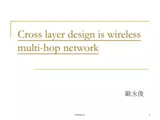 Cross layer design is wireless multi-hop network