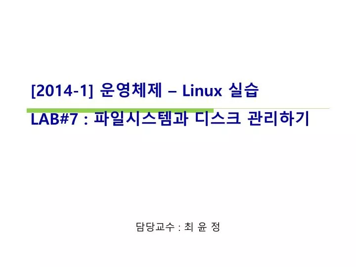 2014 1 linux lab 7