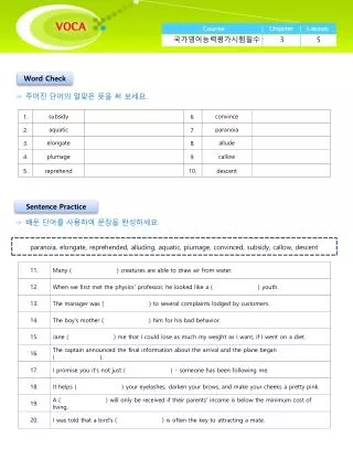 VOCA Course Worksheet