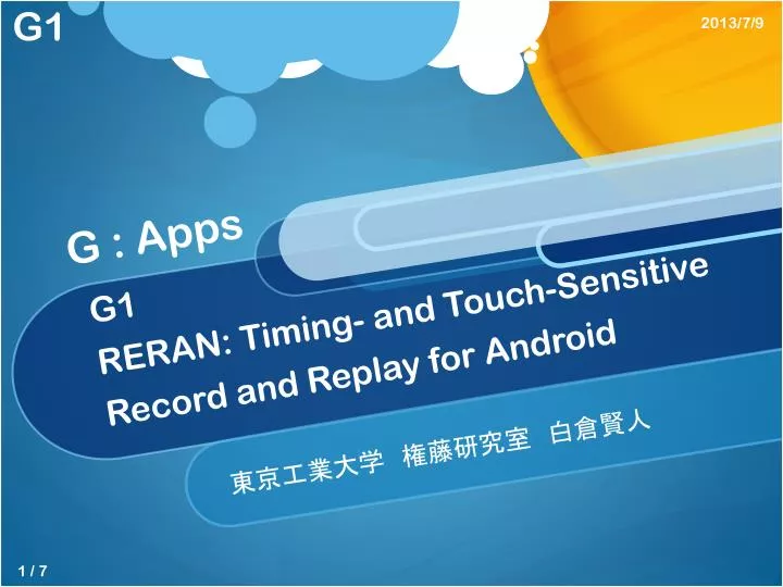 g1 reran timing and touch sensitive record and replay for android