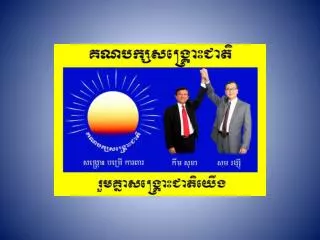 Cambodia National Rescue Party