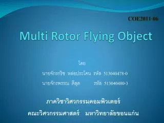multi rotor flying object