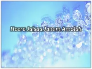 heere jaisaa janam amolak