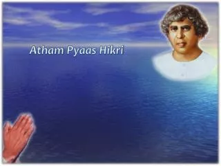 atham pyaas hikri