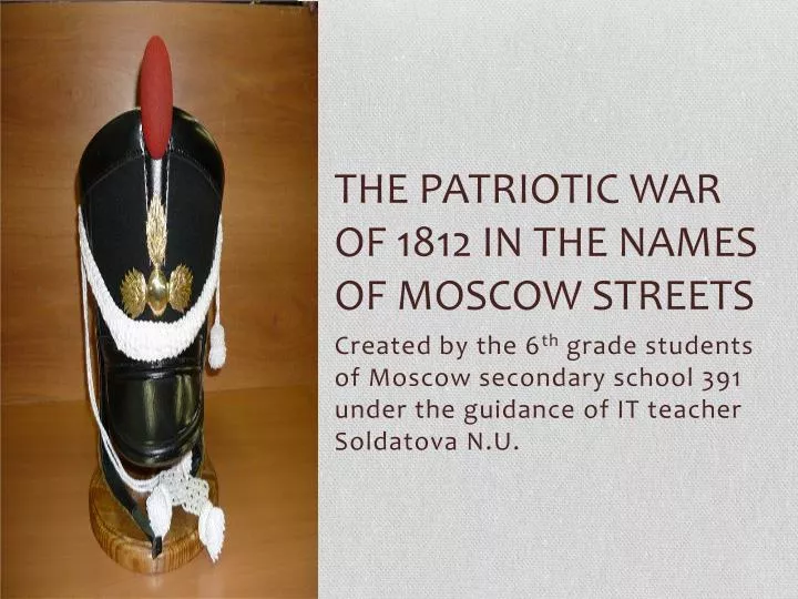 the patriotic war of 1812 in the names of moscow streets