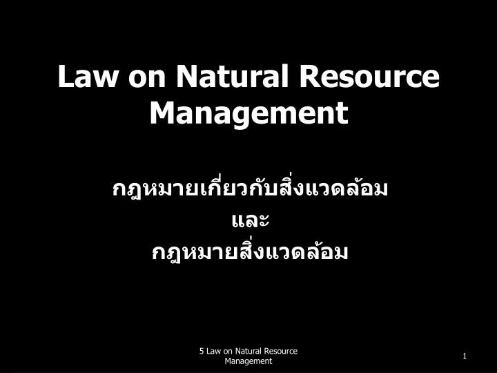law on natural resource management