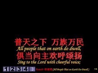 ???? ???? All people that on earth do dwell, ???????? Sing to the Lord with cheerful voice;