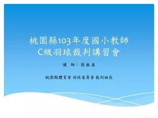 103 c