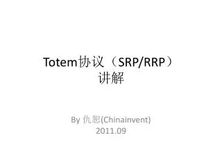 totem srp rrp