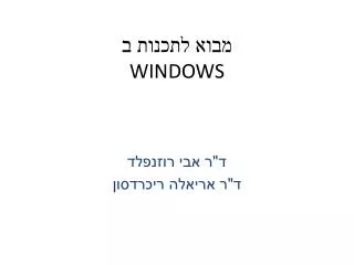 windows