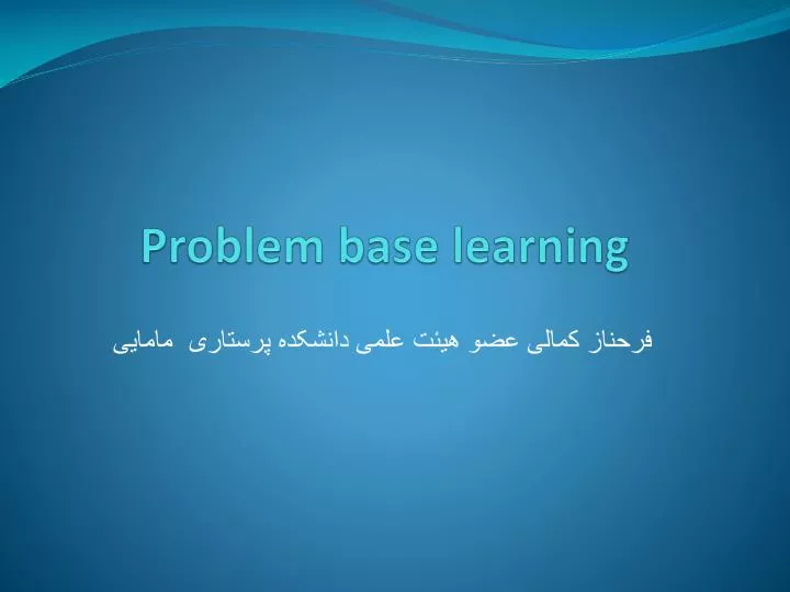 problem base learning
