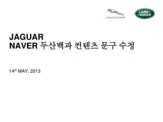 jaguar naver