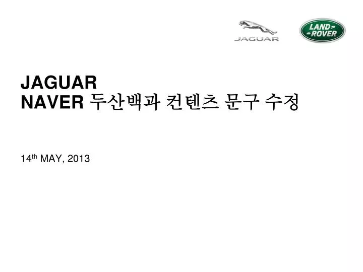 jaguar naver