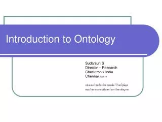 introduction to ontology