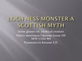 Loch Ness Monster-a Scottish myth