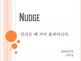 nudge