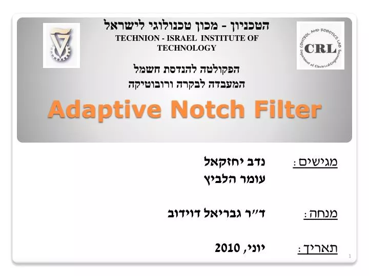 adaptive notch filter
