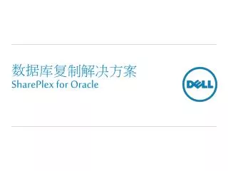 shareplex for oracle