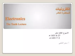 electronics the tenth lecture