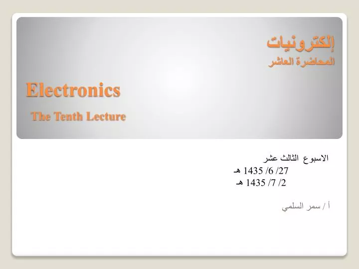 electronics the tenth lecture