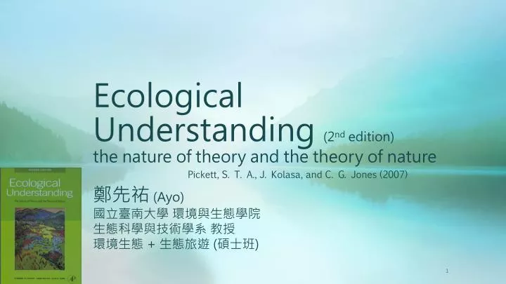 ecological understanding 2 nd edition the nature of theory and the theory of nature