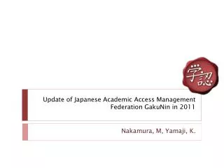 Update of Japanese Academic Access Management Federation GakuNin in 2011