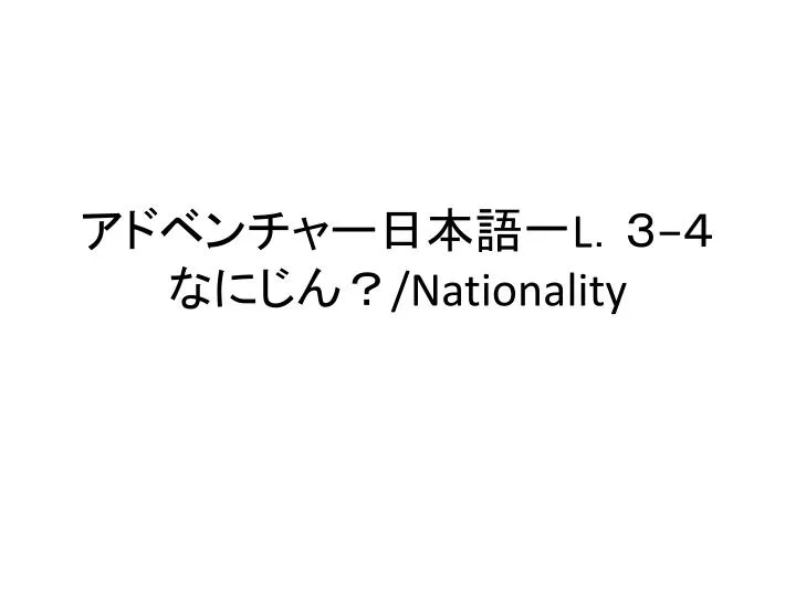l nationality