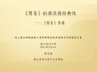 2012 5 4