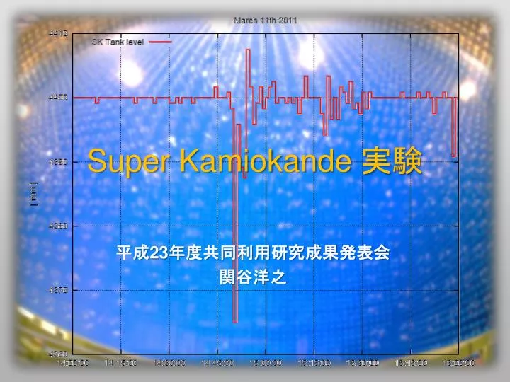 super kamiokande