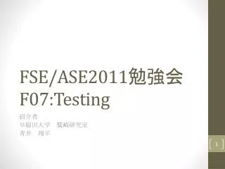 fse ase2011 f07 testing
